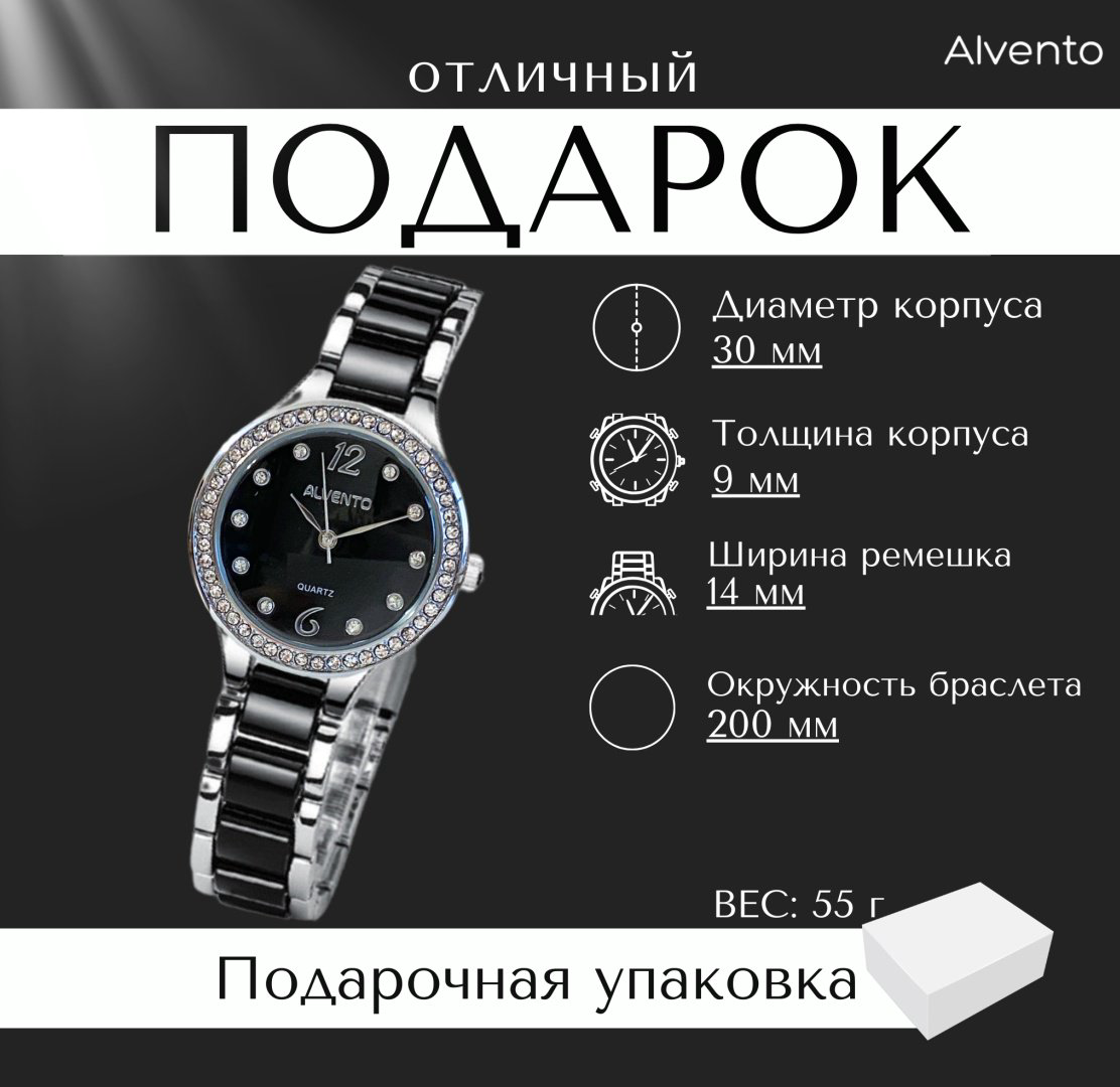 Кварцевые ALVENTO ALVENTO 04 нержавеющая сталь купить,NaN