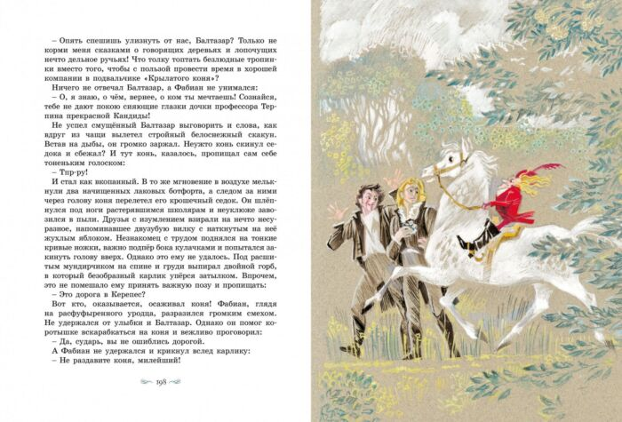  Всемирная классика Гофман Э. Т. А. Щелкунчик и Мышиный король купить,NaN