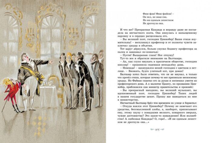  Всемирная классика Гофман Э. Т. А. Щелкунчик и Мышиный король купить,NaN