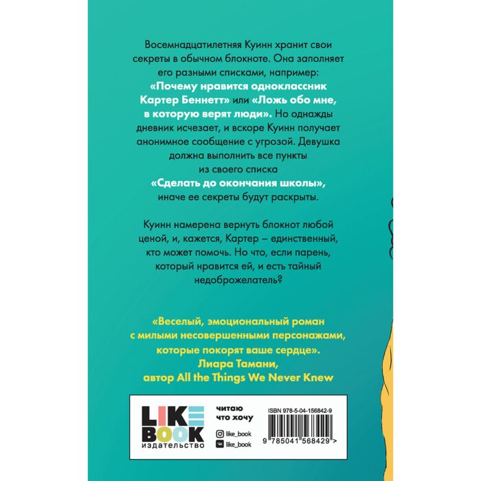 Young adult Гоффни Дж. Дни, когда я плакала купить,NaN