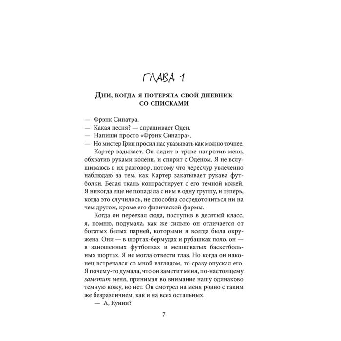 Young adult Гоффни Дж. Дни, когда я плакала купить,NaN
