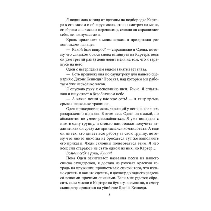 Young adult Гоффни Дж. Дни, когда я плакала купить,NaN