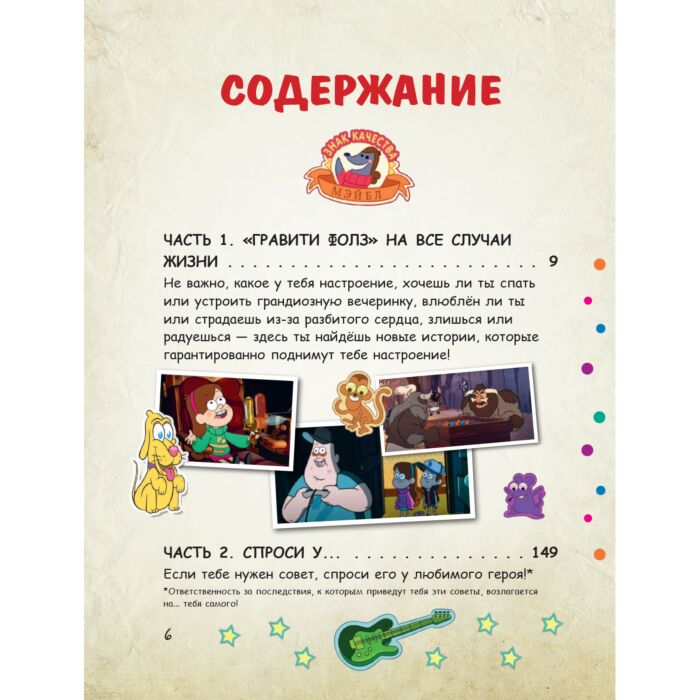 Детская литература Гравити Фолз совершенно секретно! Большая книга фаната купить,NaN