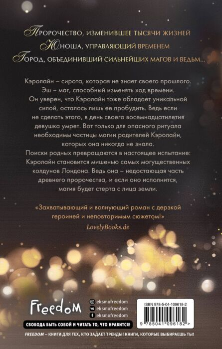 Young adult Грауэр С. Дочь ведьмы  купить,NaN