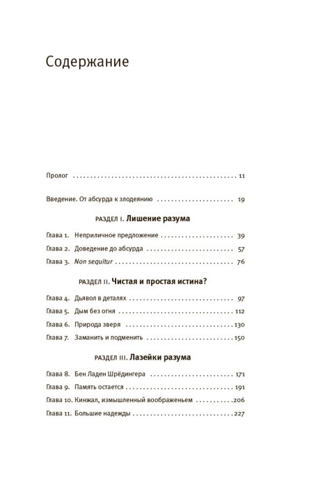 Политика Граймс Д. Р. Неразумная обезьяна купить,NaN