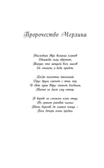 Young adult Грауэр С. Дочь ведьмы  купить,NaN