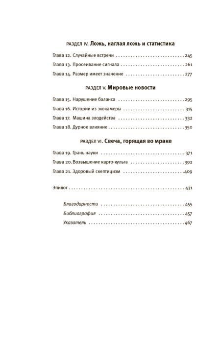Политика Граймс Д. Р. Неразумная обезьяна купить,NaN