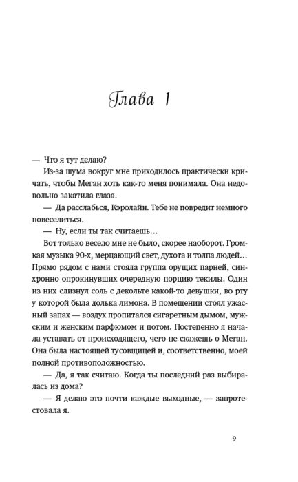 Young adult Грауэр С. Дочь ведьмы  купить,NaN