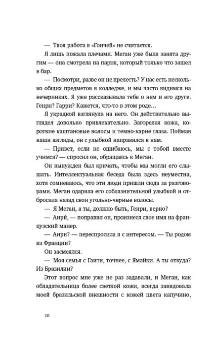 Young adult Грауэр С. Дочь ведьмы  купить,NaN