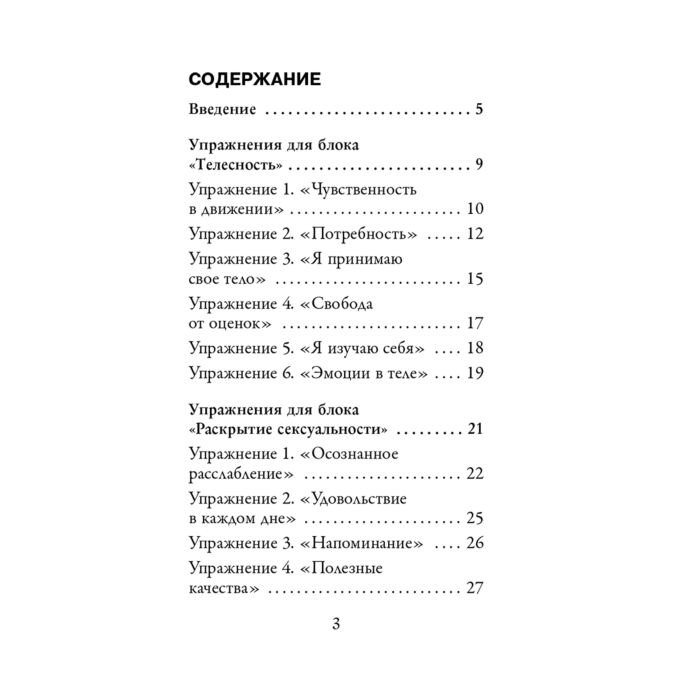 Психология Гращенкова А. 50 метафорических карт для пробуждения сексуальности купить,NaN
