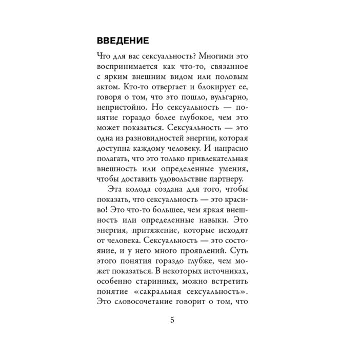Психология Гращенкова А. 50 метафорических карт для пробуждения сексуальности купить,NaN