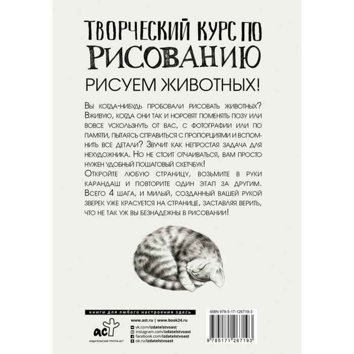 Рисование Грей М. Творческий курс по рисованию. Рисуем животных! купить,NaN