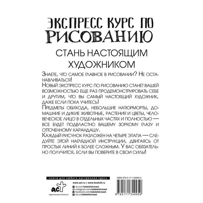 Рисование Грей М. Экспресс-курс по рисованию. Раскрась меня! купить,NaN