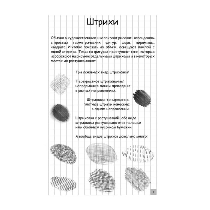 Рисование Грей М. Творческий курс по рисованию. Рисуем животных! купить,NaN