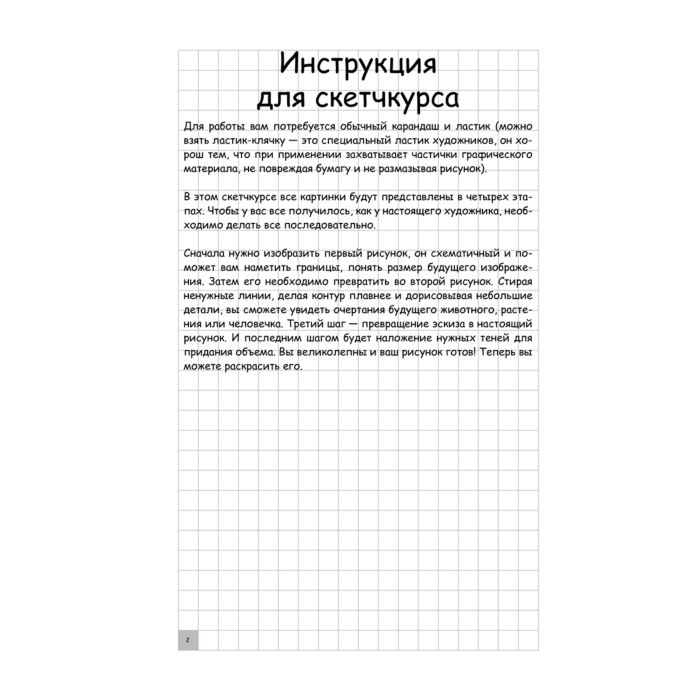 Рисование Грей М. Экспресс-курс по рисованию. Раскрась меня! купить,NaN