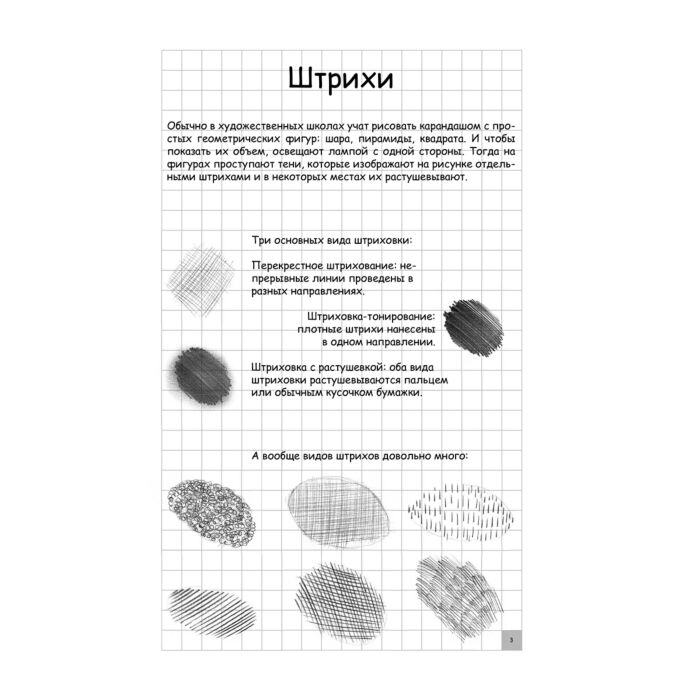 Рисование Грей М. Экспресс-курс по рисованию. Раскрась меня! купить,NaN