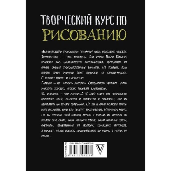 Рисование Грей М. Творческий курс по рисованию купить,NaN