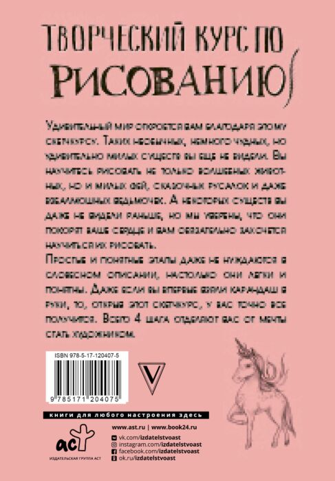Рисование Грей М. Творческий курс по рисованию купить,NaN