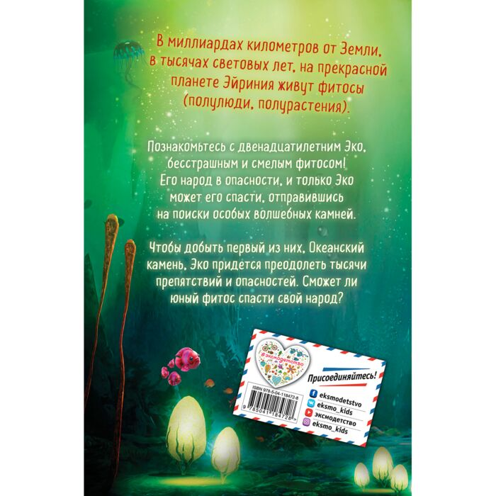 Детская литература Грело Б. Секрет священного дерева  купить,NaN