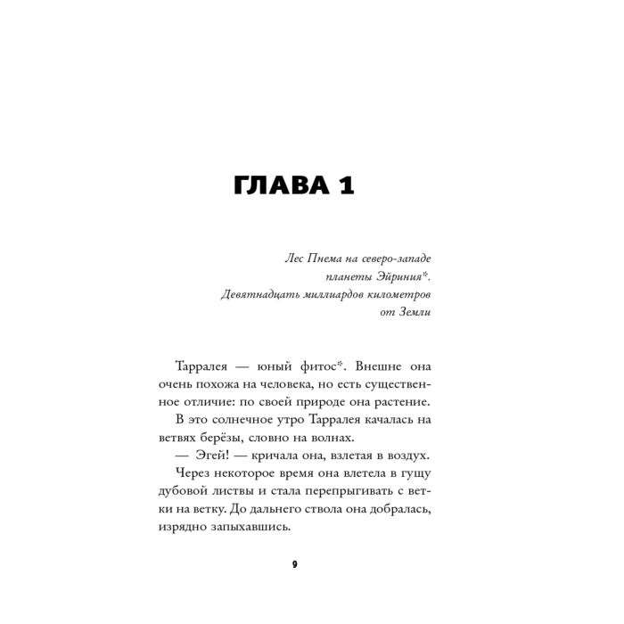 Детская литература Грело Б. Секрет священного дерева  купить,NaN