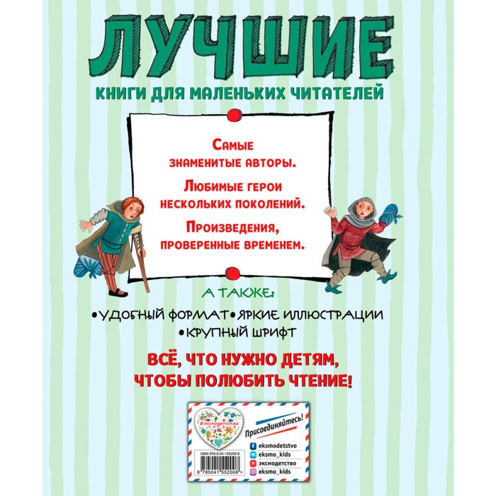 Сказки Гримм В. Гримм Я. Лучшие сказки для детей купить,NaN