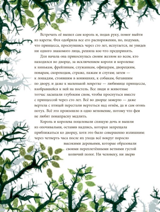 Сказки Гримм В. Гримм Я. Перро Ш. Моя книга волшебных сказок купить,NaN