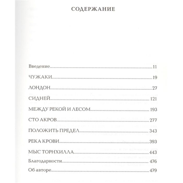 Современная мировая проза Гренвилл К. Тайная река купить,NaN