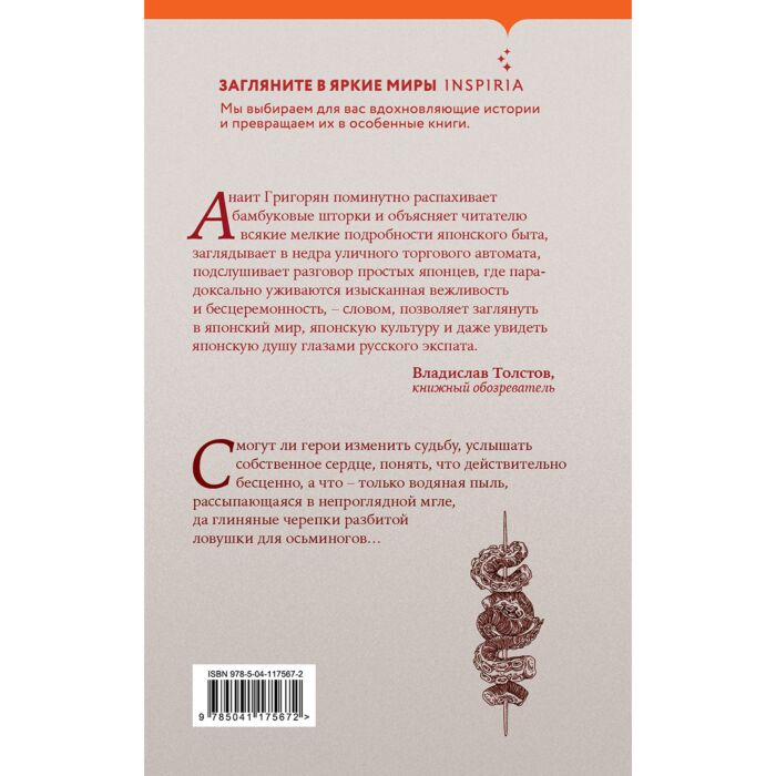 Современная российская проза Григорян А. С. Осьминог купить,NaN