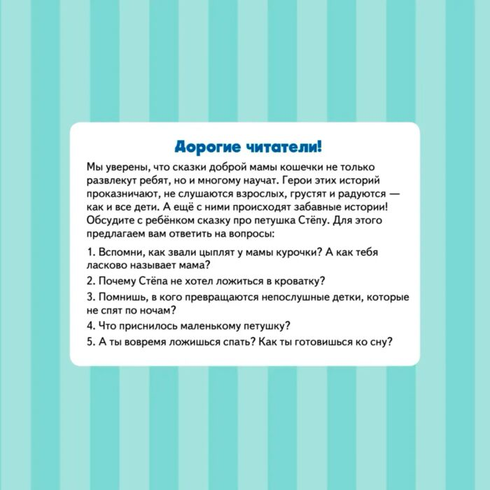 Сказки Григорьева Ж. Зенюк Р. Не хочу спать! Сказка для маленьких совят купить,NaN
