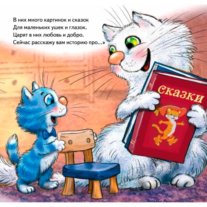 Сказки Григорьева Ж. Зенюк Р. Не хочу спать! Сказка для маленьких совят купить,NaN