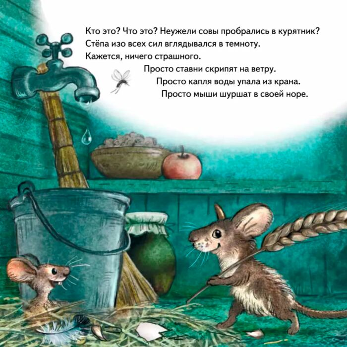 Сказки Григорьева Ж. Зенюк Р. Не хочу спать! Сказка для маленьких совят купить,NaN