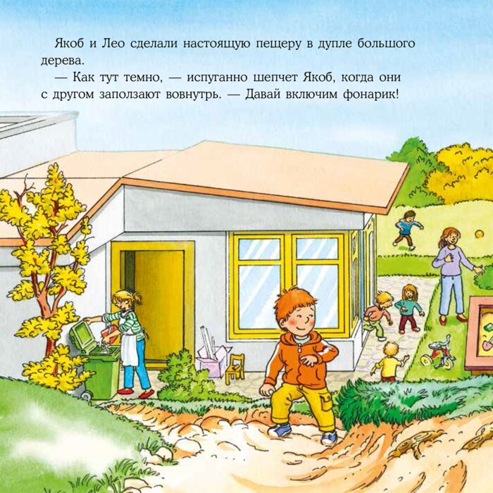 Детская литература Гримм В. Якоб и Конни не боятся темноты купить,NaN