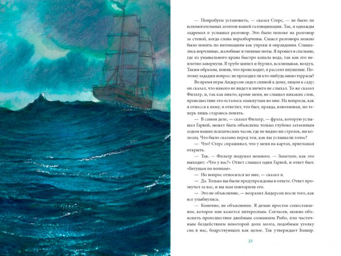 Детская литература Грин А. С. Алые паруса Бегущая по волнам купить,NaN