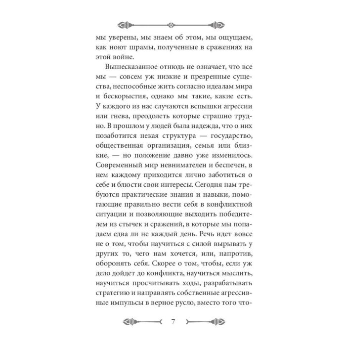 Популярная психология Грин Р. 33 стратегии войны купить,NaN
