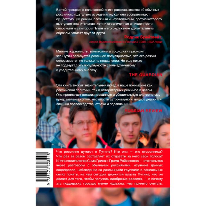 Политика Грин Р. Робертсон Г. Кто здесь власть? купить,NaN