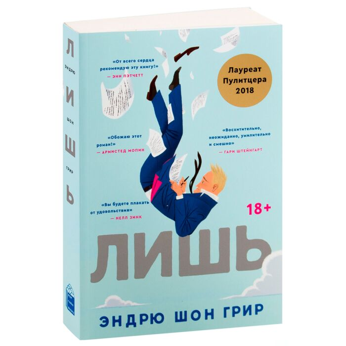 Современная проза Грир Э. Ш. Лишь купить,NaN