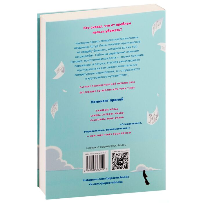 Современная проза Грир Э. Ш. Лишь купить,NaN