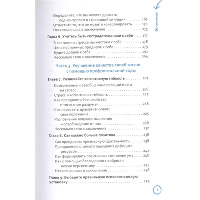  Популярная психология Гринберг М. Стрессоустойчивый мозг. Управляйте эмоциональной реакцией с помощью осознанности купить,NaN