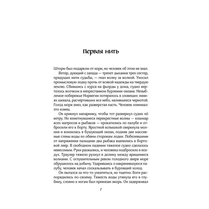 Современная мировая проза Грирсон М. Становясь Лейдой купить,NaN