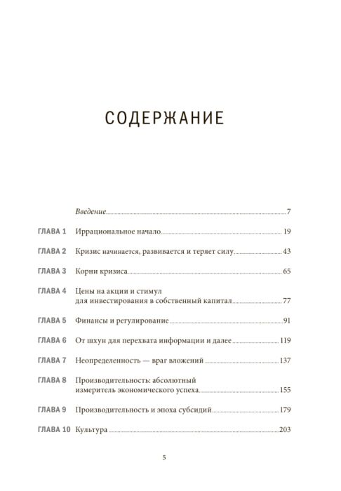 Экономика и финансы Гринспен А. Карта и территория Риск, человеческая природа и проблемы прогнозирования купить,NaN