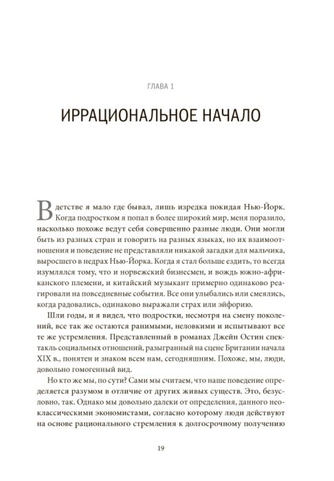 Экономика и финансы Гринспен А. Карта и территория Риск, человеческая природа и проблемы прогнозирования купить,NaN