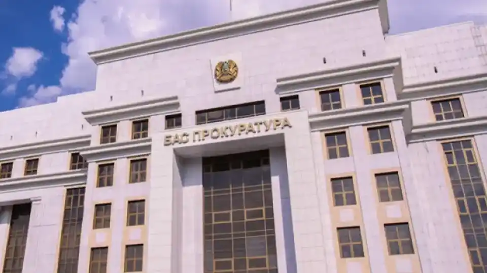 Прокуратура