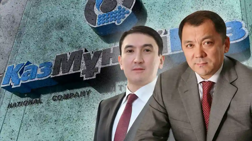 КазМунайГаз