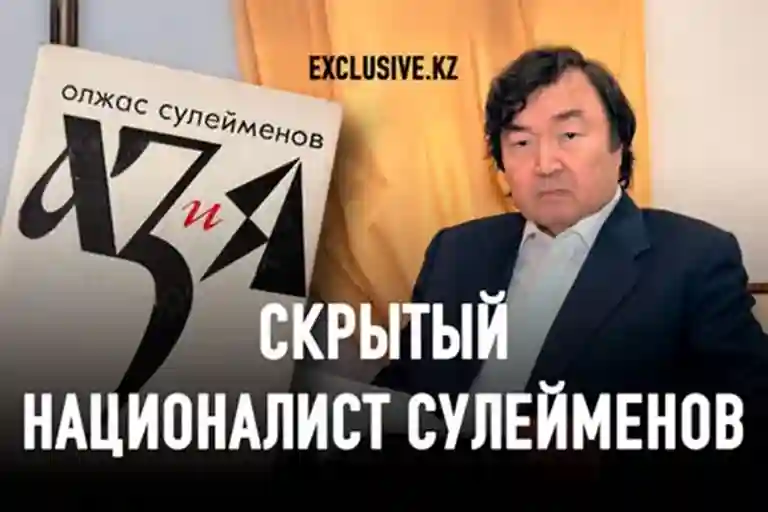 Сулейменов