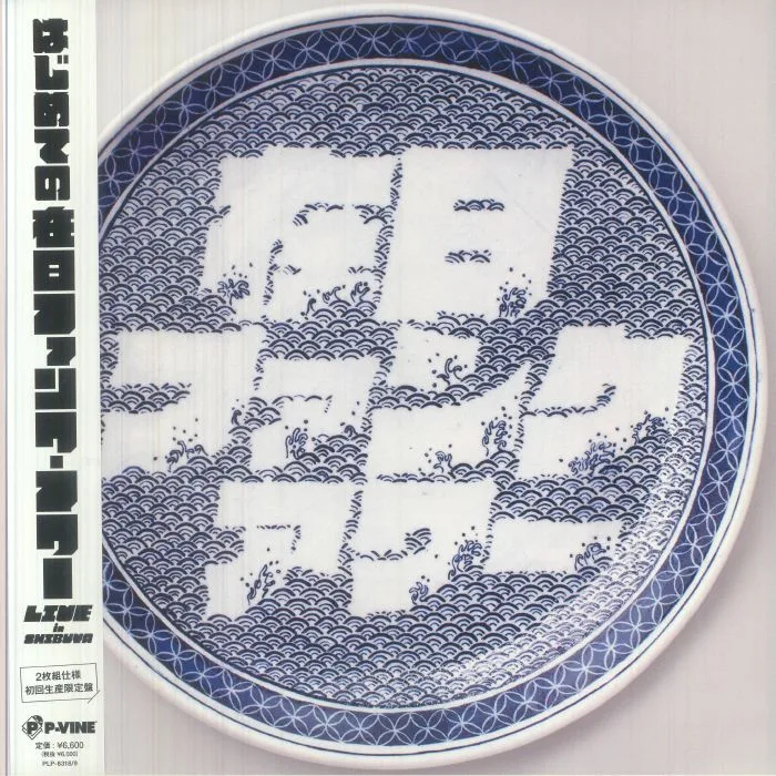 ZAINICHI FUNK — Hajimete No Zainichi Funk Hour: Live In Shibuya