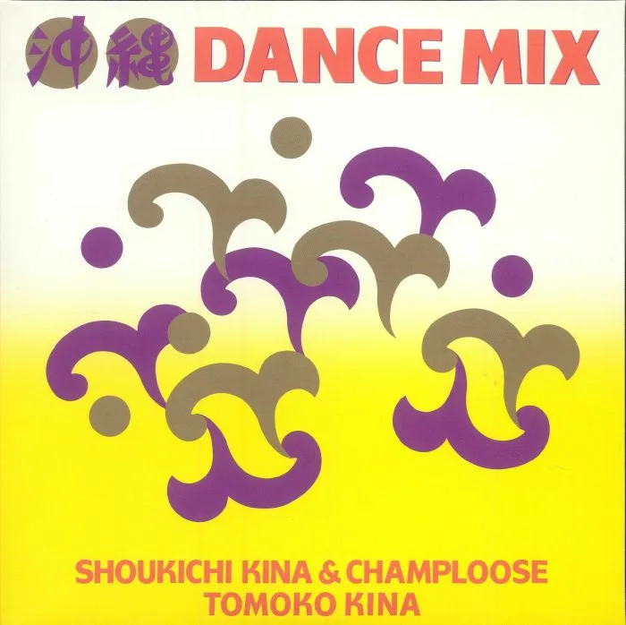 Front cover — SHOUKICHI KINA / CHAMPLOOSE / TOMOKO KINA — Dondon Bushi