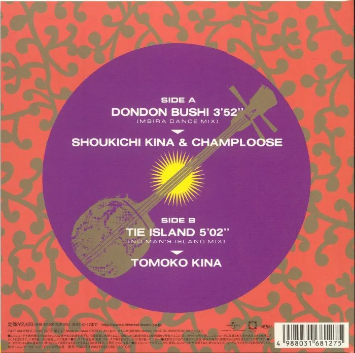 Back cover — SHOUKICHI KINA / CHAMPLOOSE / TOMOKO KINA — Dondon Bushi