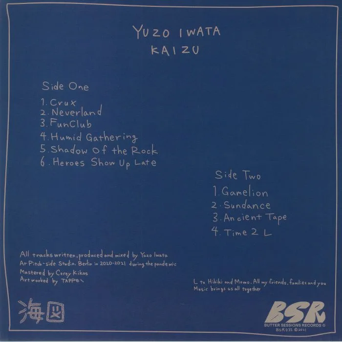 Обратная сторона обложки — Yuzo IWATA — Kaizu