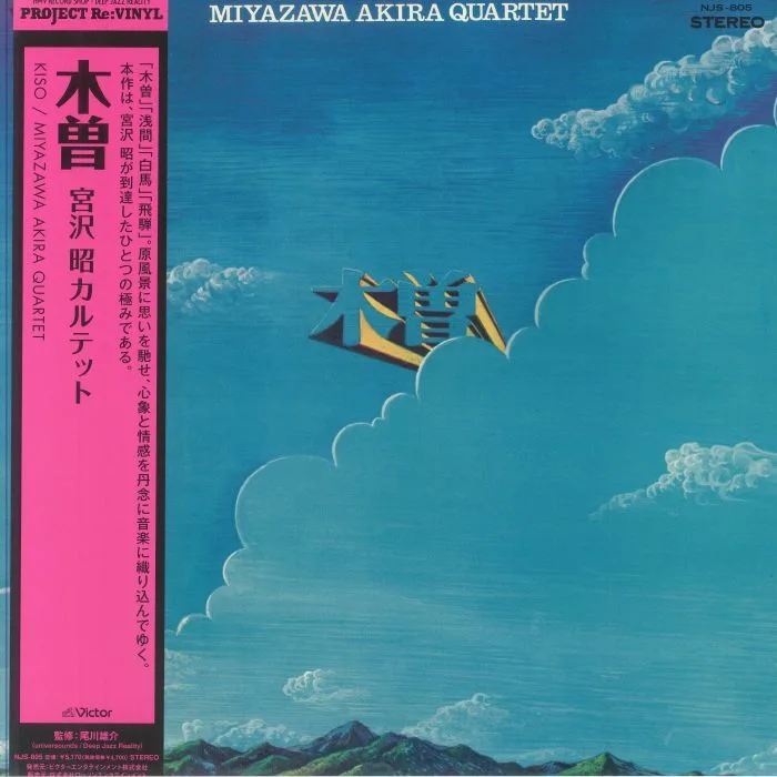 Front cover — AKIRA MIYAZAWA QUARTET — Kiso