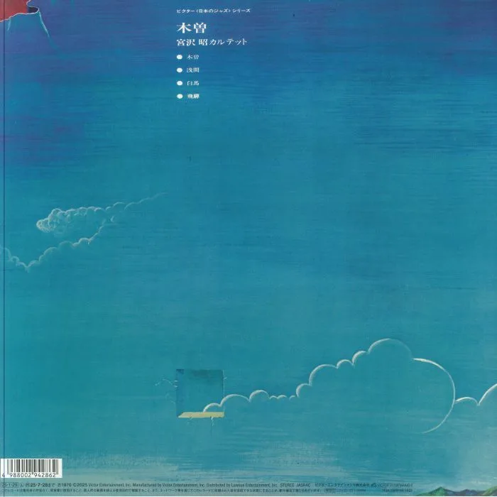 Back cover — AKIRA MIYAZAWA QUARTET — Kiso